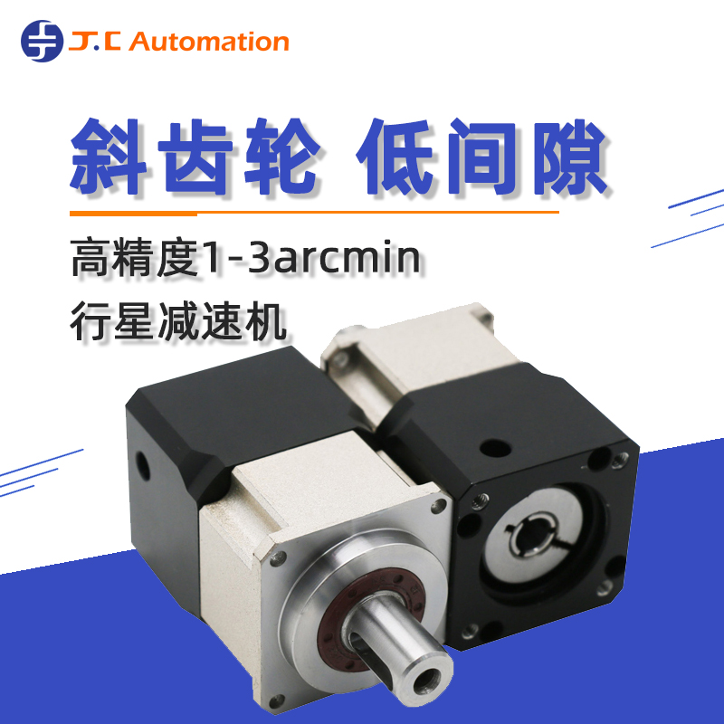 吉創(chuàng)達伺服行星減速機：性能卓越，應(yīng)用廣泛