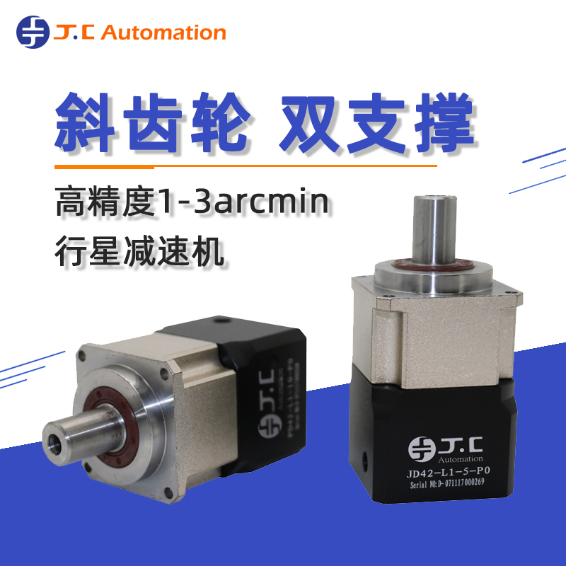 行星減速機在伺服領(lǐng)域的優(yōu)點